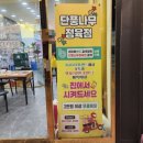 단풍나무정육점 이미지