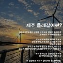 2023년 봄' 제주올레길 함께하실 분~~ 이미지