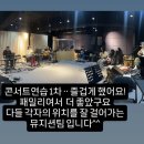 [D-day 2일] 11월 20일 '김희진의 Music Story 콘서트' / 이화여대 삼성홀 이미지