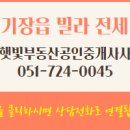 햇빛부동산공인중개사사무소 이미지