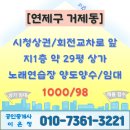 교차로 노래연습장 이미지