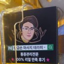 황금손 에스테틱