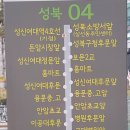 성북홈마트