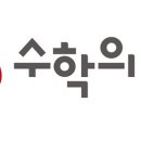 청운수학교습소