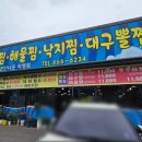 군산아구세상 이미지