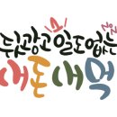 양혜자숯불나라