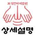 덕산지압원 이미지