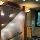 나실마을 | 일본 후쿠오카 료칸 여행 쿠로카와 마을 유코노 히비키 유사이 프라이빗 온천 소개