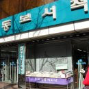 동보문고 이미지