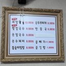 정주분식 이미지