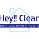 헤이클린 이미지