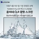 현대에스앤피 | CLR스크린 설치 LG HU85LA 서울 더현대서울 액자형 CLR(F8-FH120CLR)120인치 스크린 설치후기