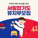 용인대서림합기도 이미지