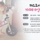 지오바이크