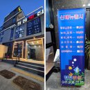 무창포해수욕장 | 무창포 해수욕장 맛집 청정횟집 후기 (조개구이, 쭈꾸미, 가격 솔직 평가)