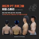 옷빨 | [굽은 어깨/거북목 개선] 왜소한 체형을 옷빨 잘 받는 직각 어깨로 바꾼 바디라인&amp;체형교정 PT 이야기