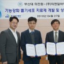 (주)한국줄기세포 이미지