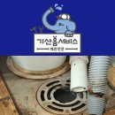 기산세탁 | 옥산세탁실배수불량 고민이라면? 청주세탁실물안내려감 원인과 해결법