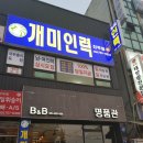 (주)개미인력 이미지