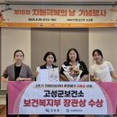 고성군치매안심센터 이미지