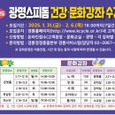 댄스스포츠 & 웰빙댄스교실 이미지