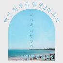 로뎀 해루질 펜션 이미지