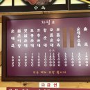 백암순대 - 광주시 광주대로105번길 13 | 백암순대