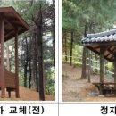 등산로 쉼터에서의 전망 이미지