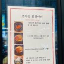 종가집두루치기 | 의정부맛집 종가집닭한마리&야채곱창 김치두루치기 후기