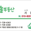 동해의아침공인중개사사무소 이미지