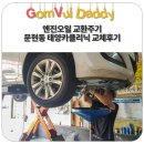 태양카클리닉 이미지