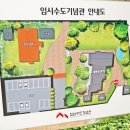 임시수도기념관 화장실 이미지