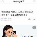 이루다스토리