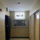 해든손 지압원 네이버블로그