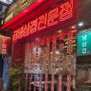 부산 서면 냉삼겹 / 냉동삼겹살 찐 후기