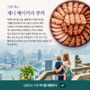 14. 여유로운 저녁 시간 & 저녁식사로 ‘딤섬’ 이미지