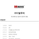 (주)디알무비 Daum카페