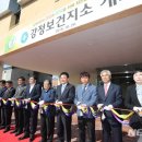 강정보건지소 이미지