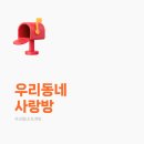 뜨개방 - 구리시 경춘로 239 | 뜨개방