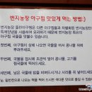 번지농장 이미지