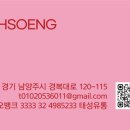 다있소유통