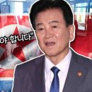 정동영, 北에 대화 제의…“MDL 문제 소통 시작해야” 이미지
