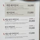 담양숯불갈비 이미지