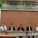 대한의학영상정보학회