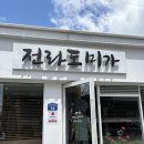 전라도미가 이미지