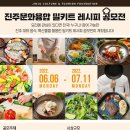 (재)진주문화관광재단 이미지