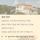 스페니쉬(점토)기와 교육(8월 18일-일요일) 이미지