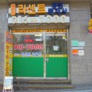 래미안라센트공인중개사사무소 이미지