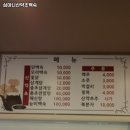 심마니산약초백숙 - 칠곡군 | 심마니산약초백숙