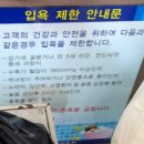 진북황실온천